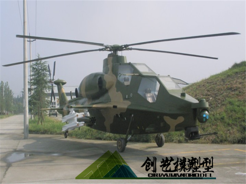 武装直升机武直十模型制作